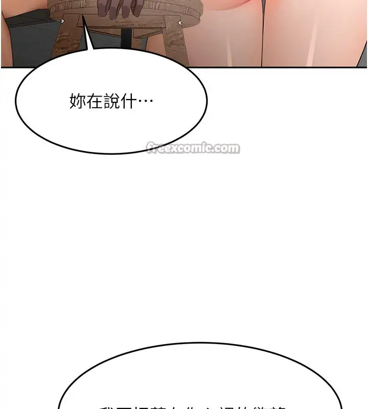 漫画《顶加套房的春天》第41话第70张图