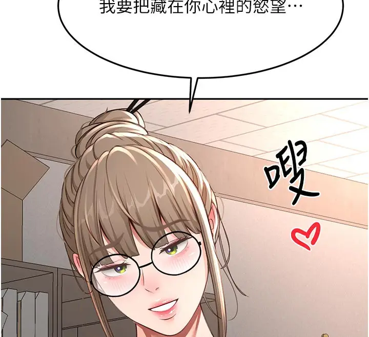 漫画《顶加套房的春天》第41话第71张图