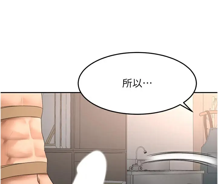 漫画《顶加套房的春天》第41话第75张图