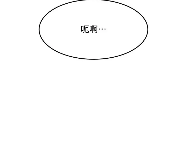 漫画《顶加套房的春天》第41话第81张图
