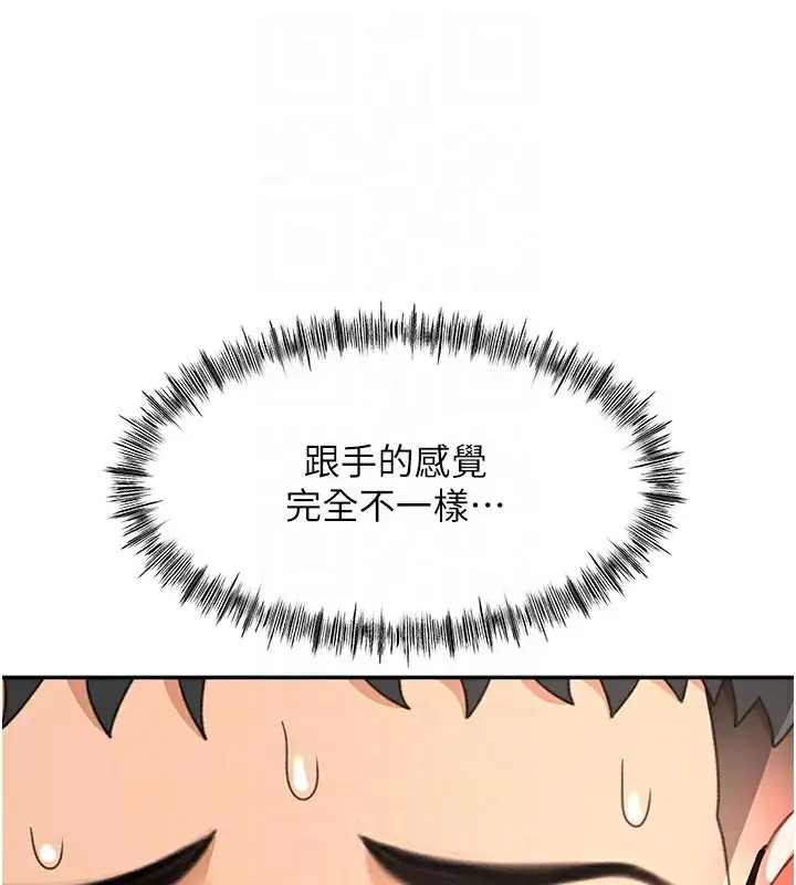 漫画《顶加套房的春天》第41话第82张图