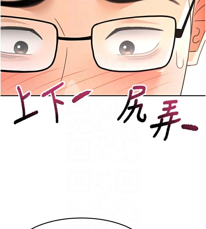 漫画《顶加套房的春天》第41话第83张图