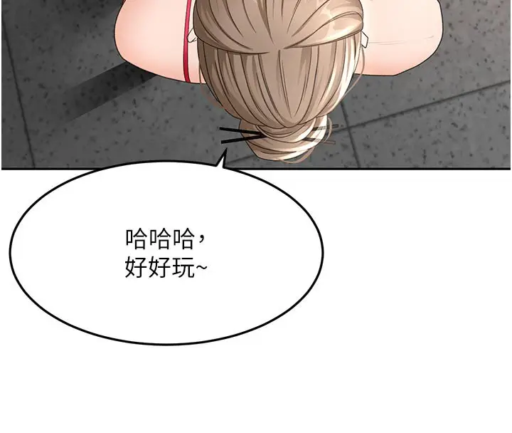 漫画《顶加套房的春天》第41话第89张图