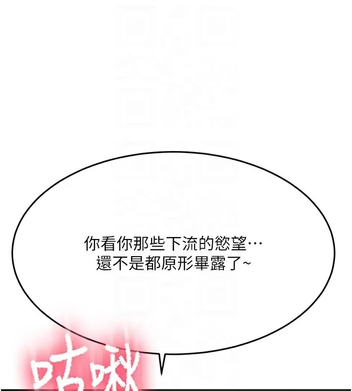漫画《顶加套房的春天》第41话第90张图