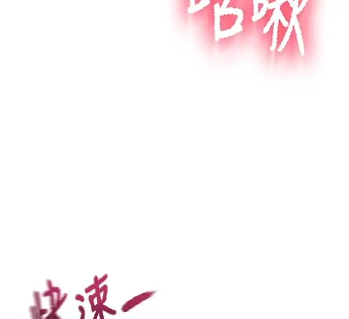 漫画《顶加套房的春天》第41话第93张图