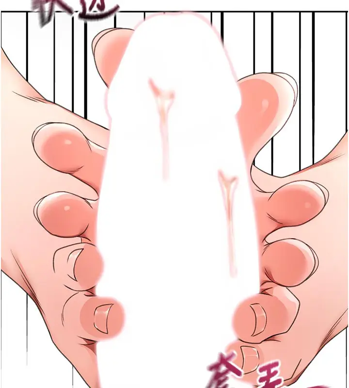 漫画《顶加套房的春天》第41话第94张图