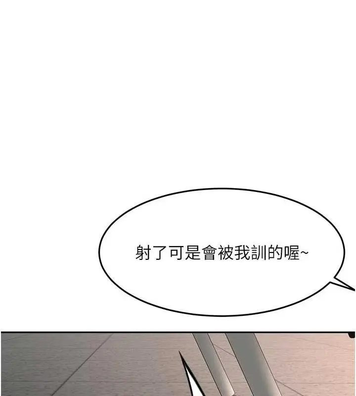 漫画《顶加套房的春天》第42话第1张图