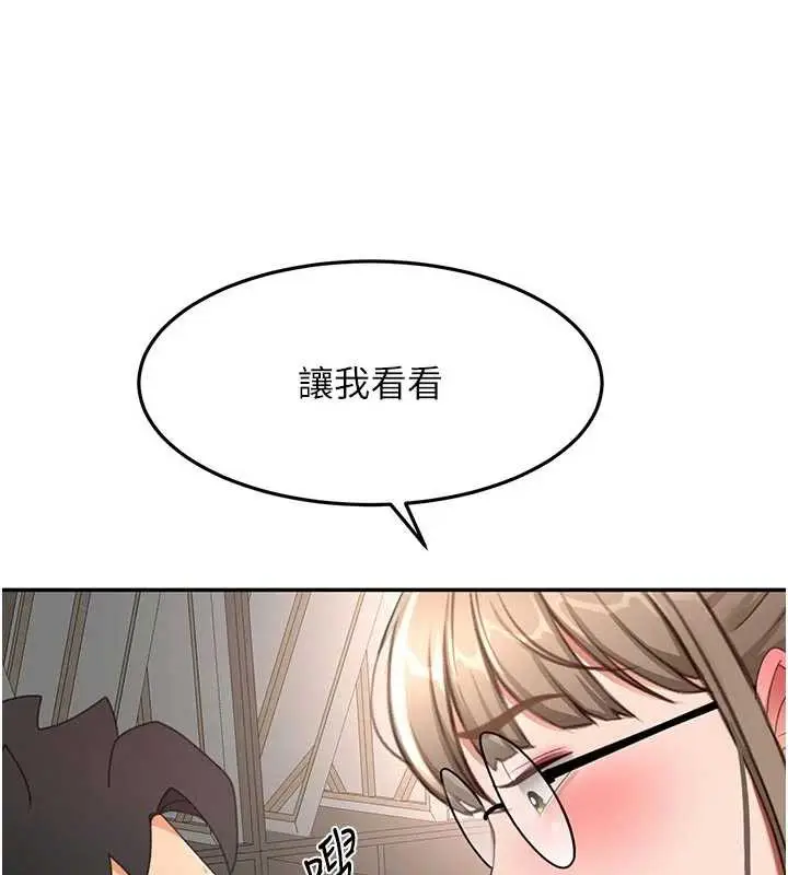漫画《顶加套房的春天》第42话第10张图
