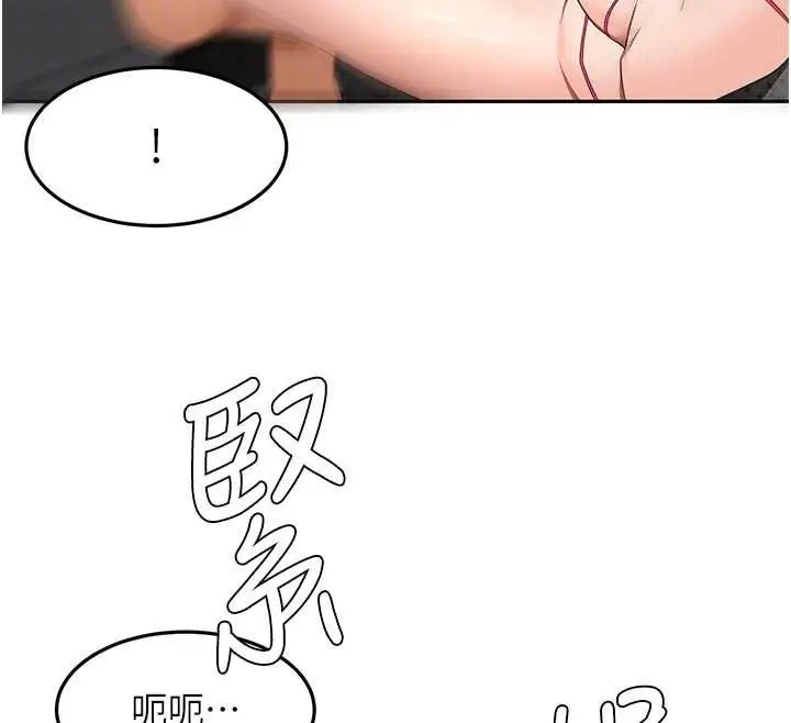 漫画《顶加套房的春天》第42话第101张图
