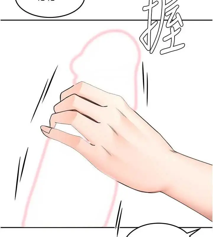 漫画《顶加套房的春天》第42话第102张图