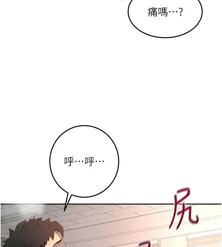 漫画《顶加套房的春天》第42话第103张图