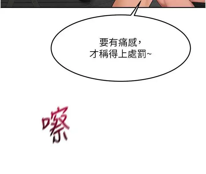 漫画《顶加套房的春天》第42话第105张图
