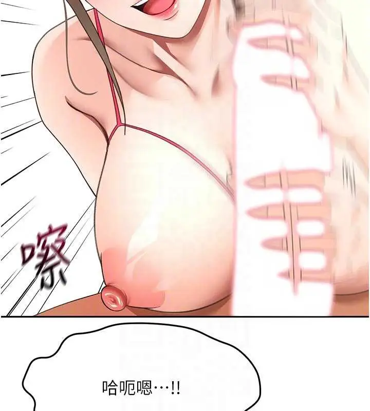 漫画《顶加套房的春天》第42话第107张图