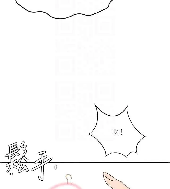 漫画《顶加套房的春天》第42话第108张图