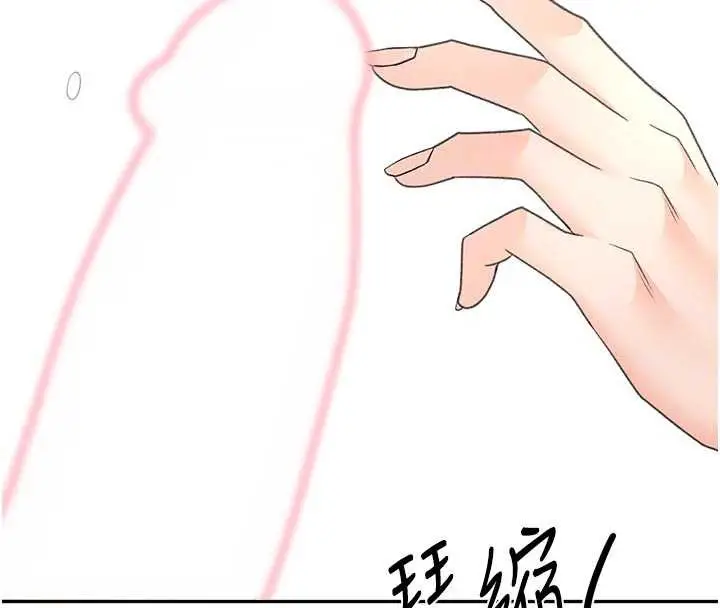 漫画《顶加套房的春天》第42话第109张图