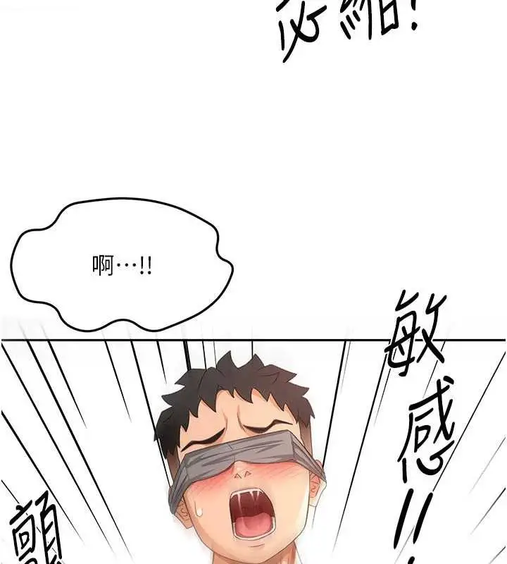 漫画《顶加套房的春天》第42话第110张图