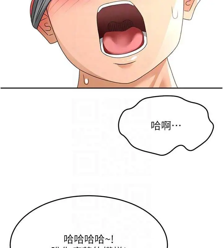 漫画《顶加套房的春天》第42话第114张图