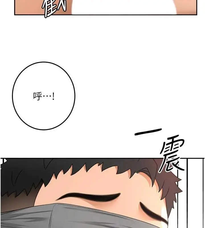 漫画《顶加套房的春天》第42话第118张图