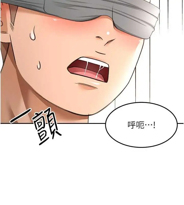 漫画《顶加套房的春天》第42话第119张图