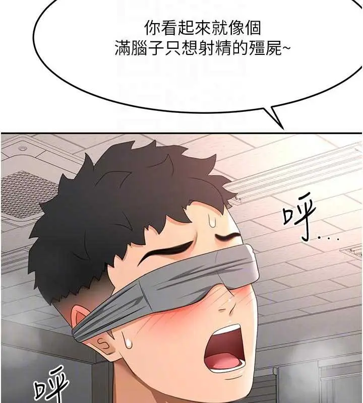漫画《顶加套房的春天》第42话第123张图