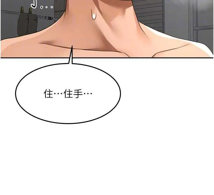 漫画《顶加套房的春天》第42话第124张图
