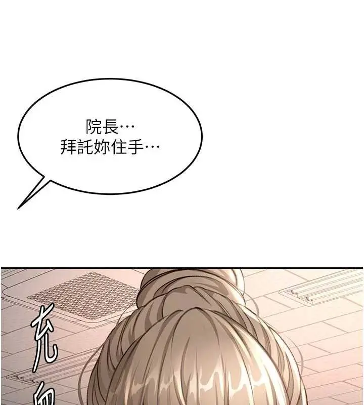 漫画《顶加套房的春天》第42话第125张图