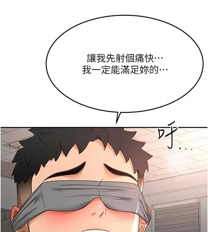 漫画《顶加套房的春天》第42话第130张图