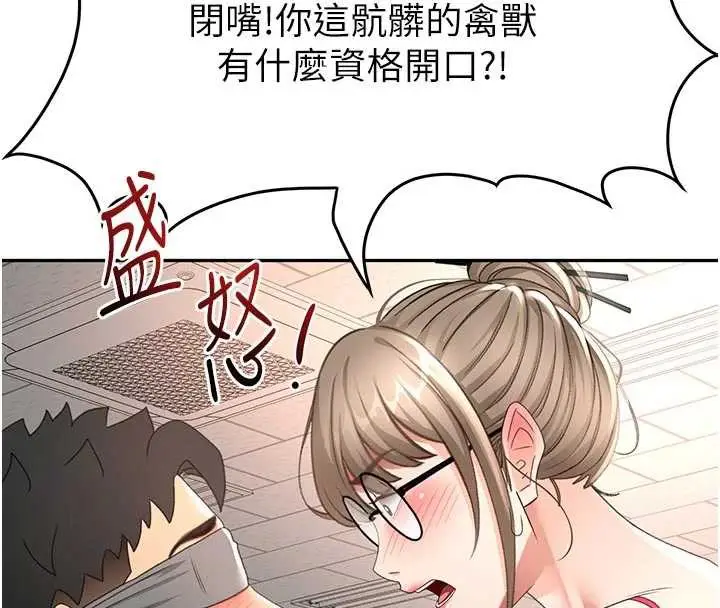 漫画《顶加套房的春天》第42话第132张图