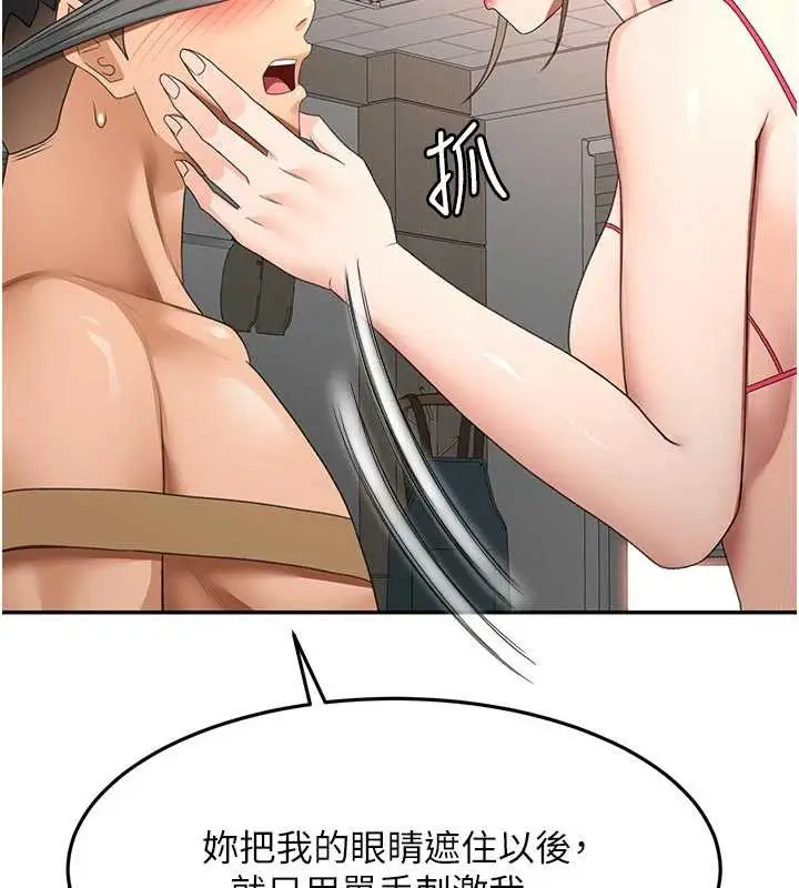 漫画《顶加套房的春天》第42话第133张图