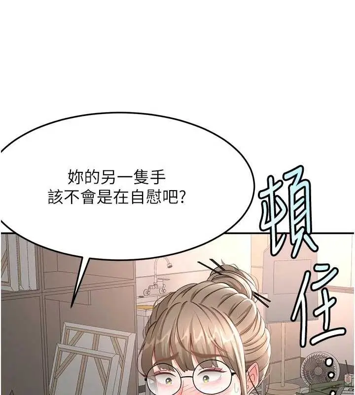 漫画《顶加套房的春天》第42话第135张图