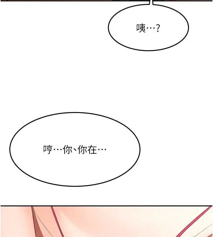 漫画《顶加套房的春天》第42话第137张图