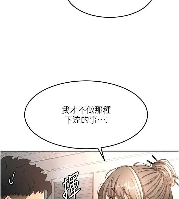 漫画《顶加套房的春天》第42话第139张图