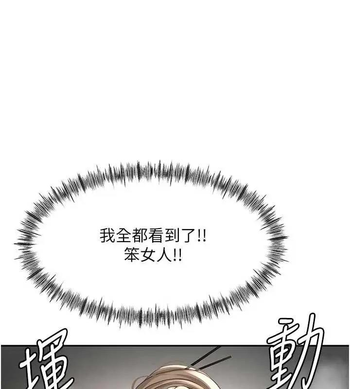漫画《顶加套房的春天》第42话第141张图