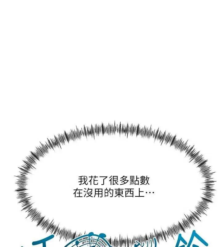 漫画《顶加套房的春天》第42话第144张图