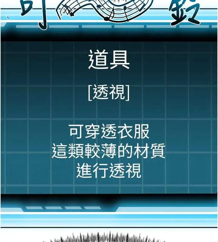 漫画《顶加套房的春天》第42话第145张图