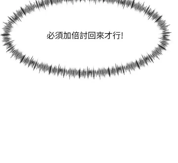 漫画《顶加套房的春天》第42话第146张图
