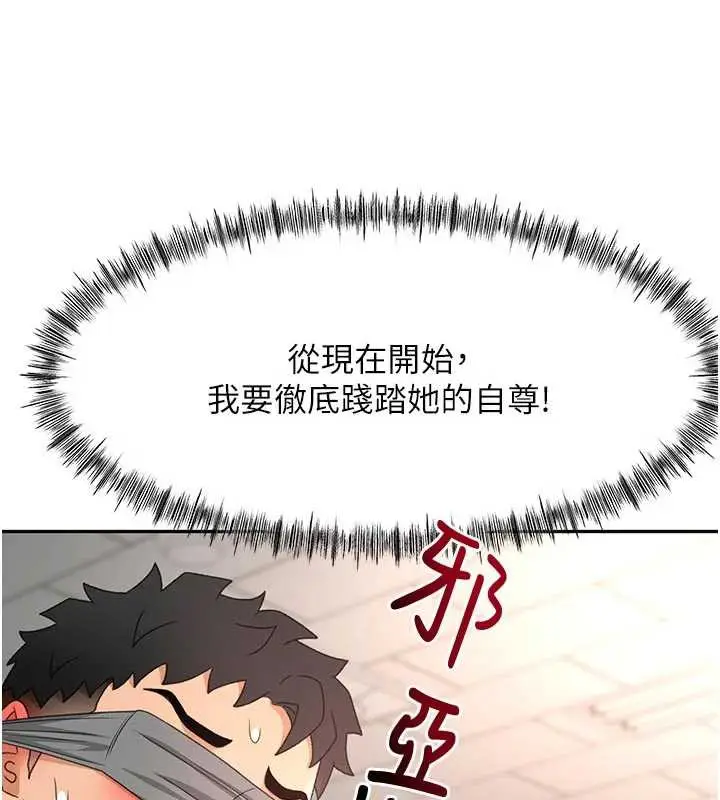 漫画《顶加套房的春天》第42话第147张图