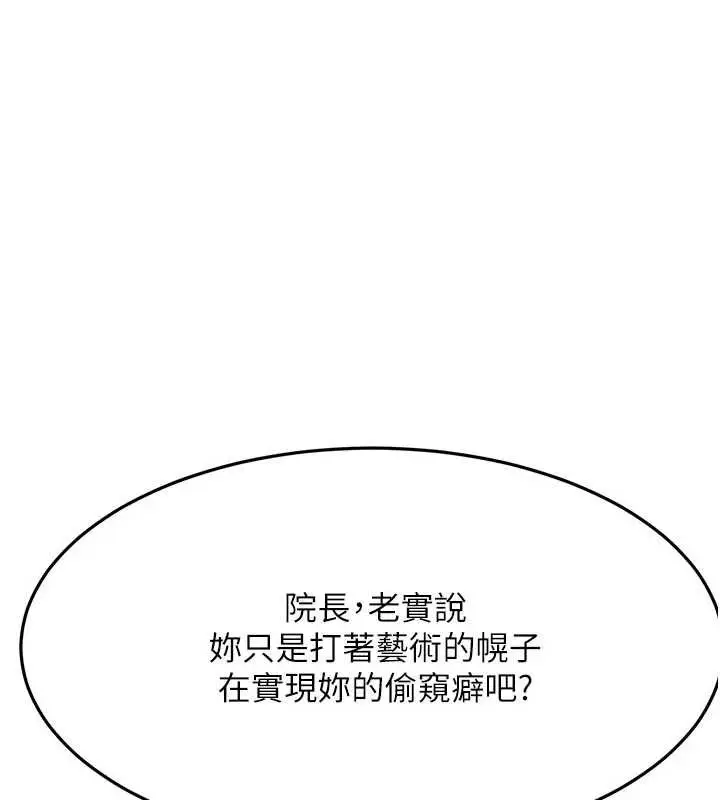 漫画《顶加套房的春天》第42话第149张图