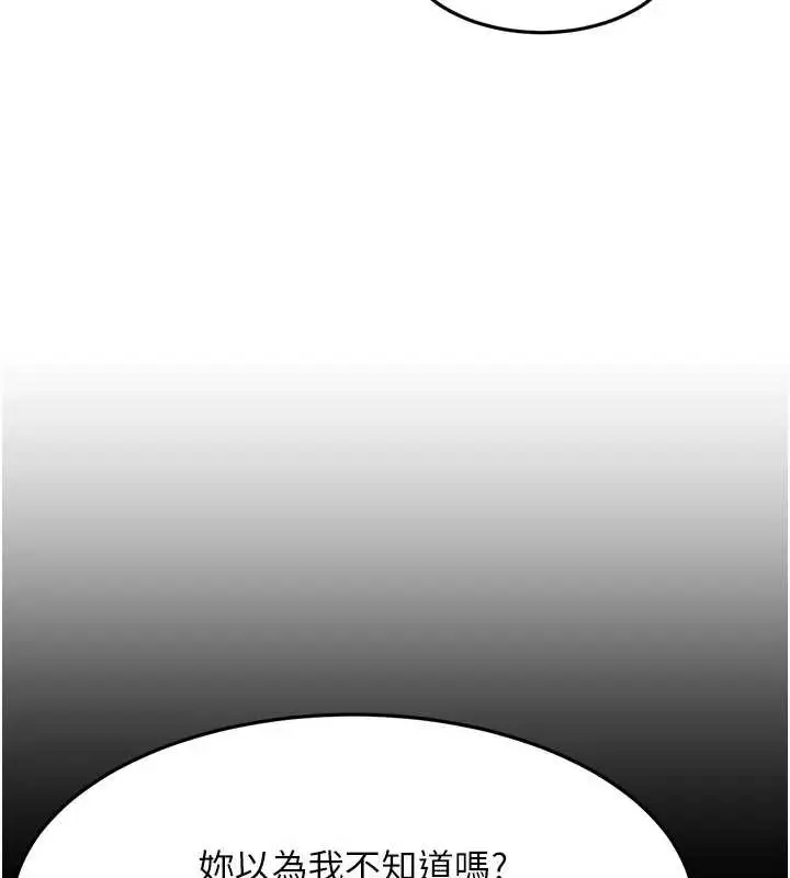 漫画《顶加套房的春天》第42话第152张图