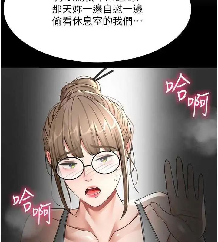 漫画《顶加套房的春天》第42话第153张图