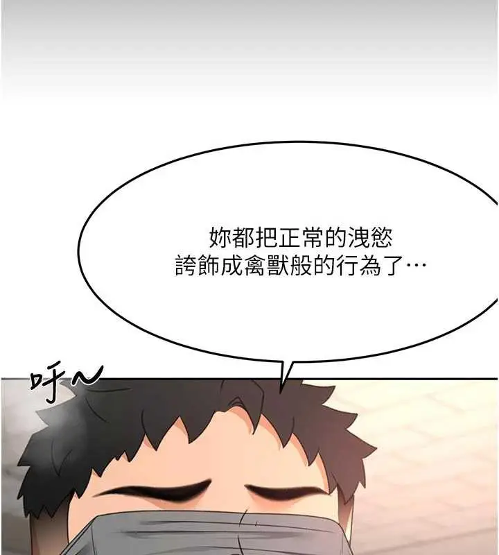 漫画《顶加套房的春天》第42话第156张图