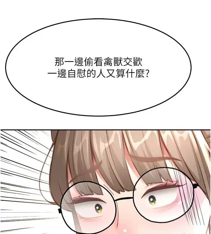 漫画《顶加套房的春天》第42话第159张图