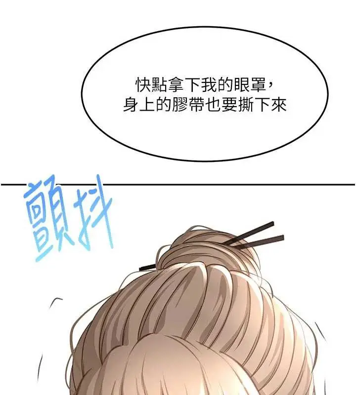 漫画《顶加套房的春天》第42话第161张图