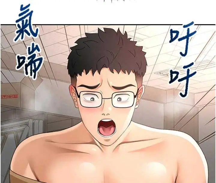 漫画《顶加套房的春天》第42话第17张图