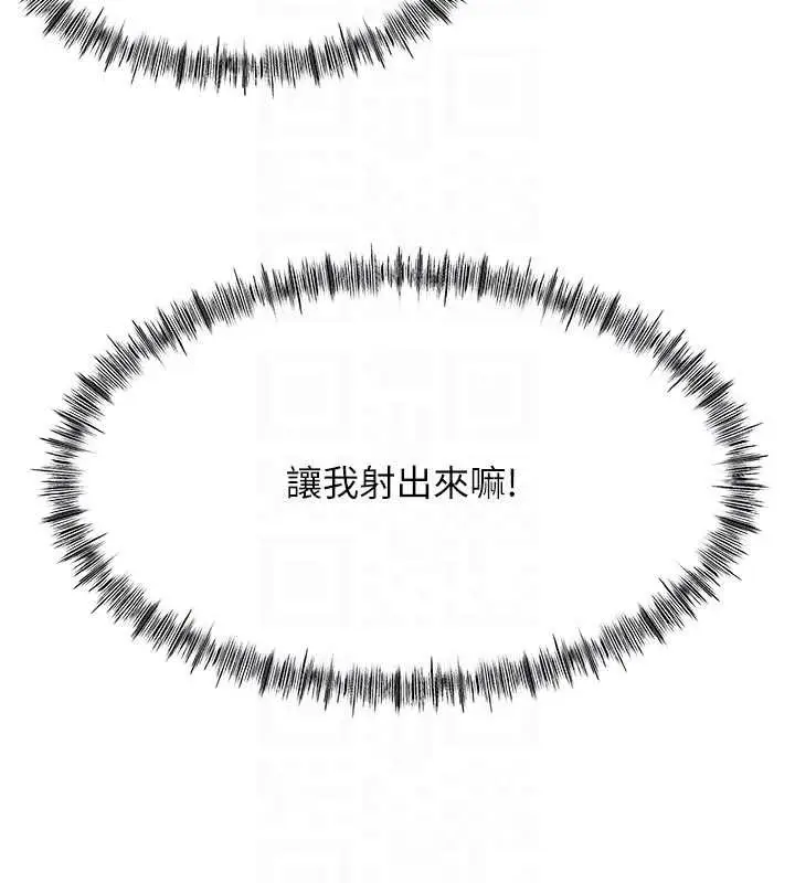 漫画《顶加套房的春天》第42话第19张图