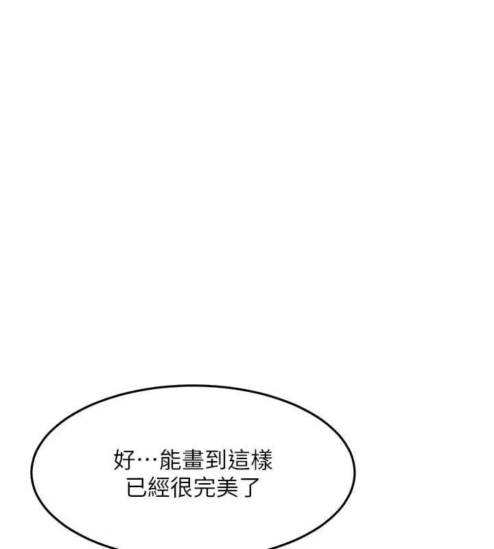 漫画《顶加套房的春天》第42话第23张图