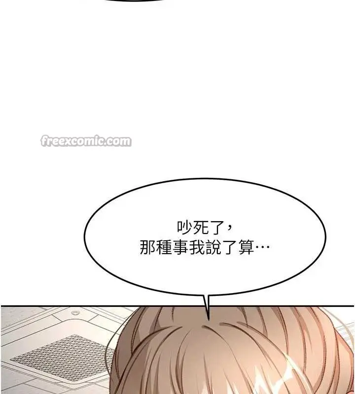 漫画《顶加套房的春天》第42话第28张图