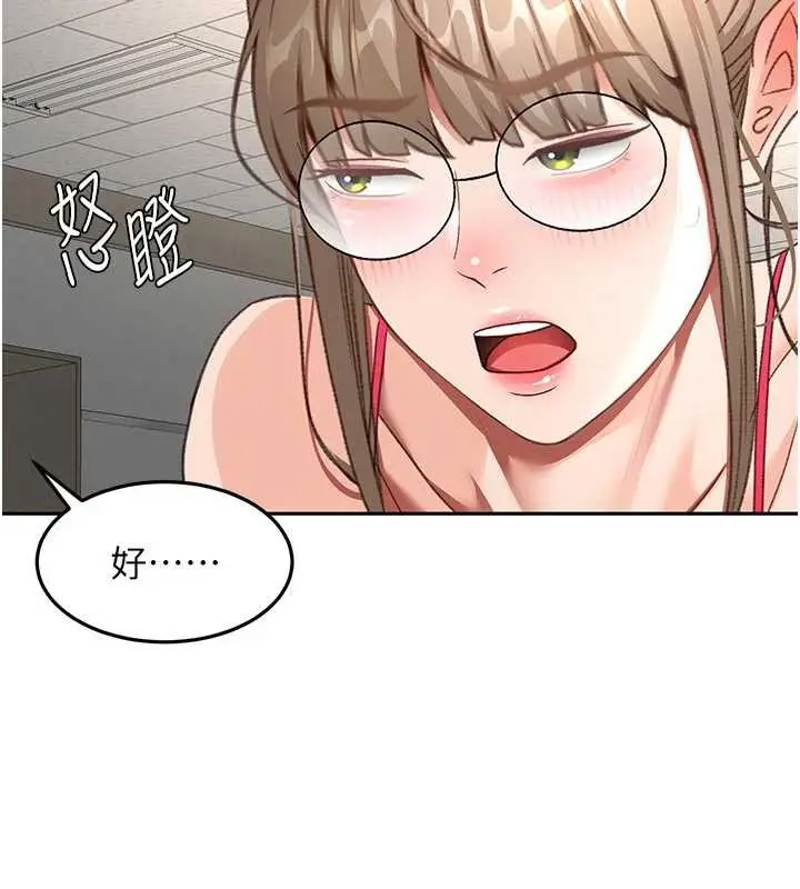漫画《顶加套房的春天》第42话第29张图