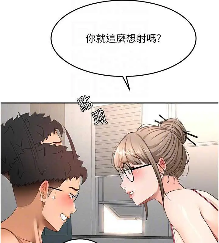 漫画《顶加套房的春天》第42话第33张图