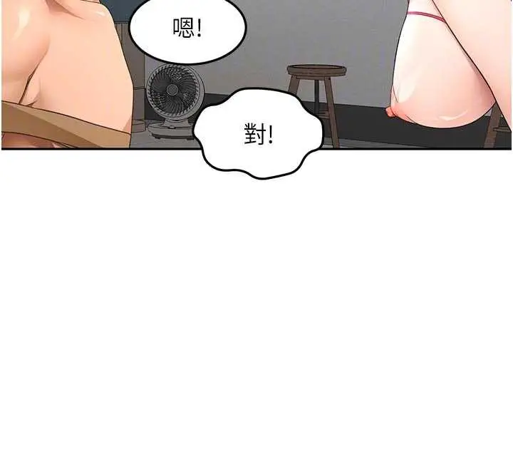 漫画《顶加套房的春天》第42话第34张图